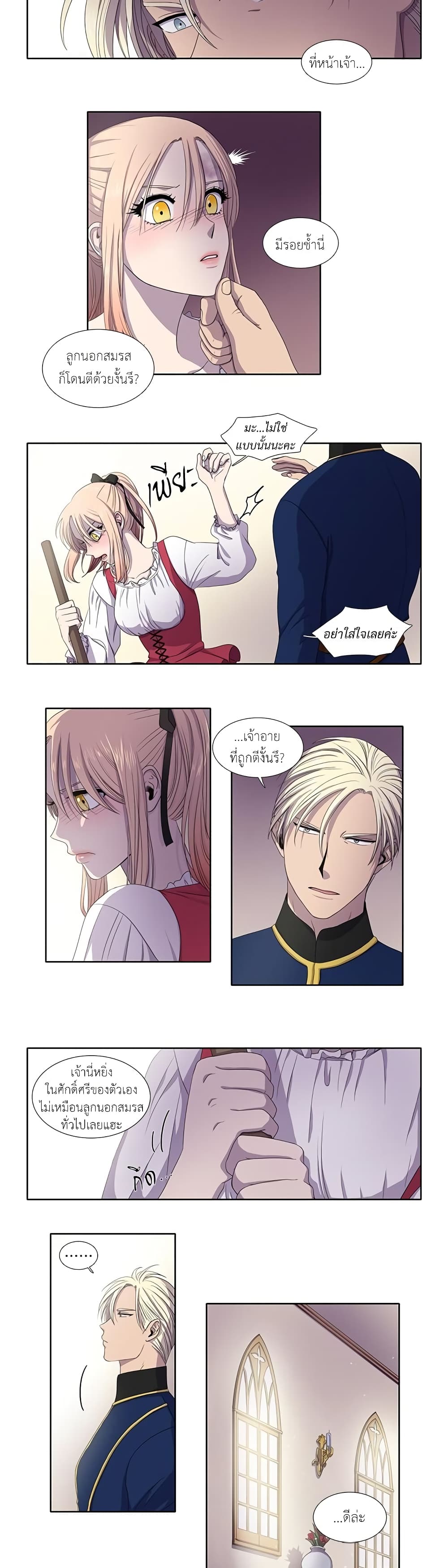 Light and Shadow page 10