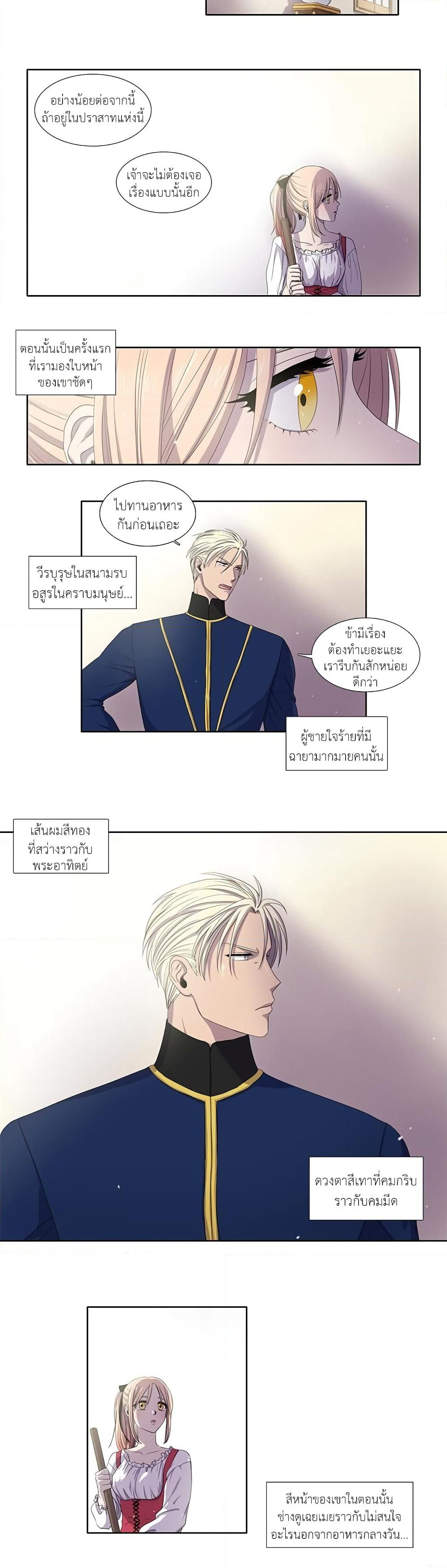 Light and Shadow page 11