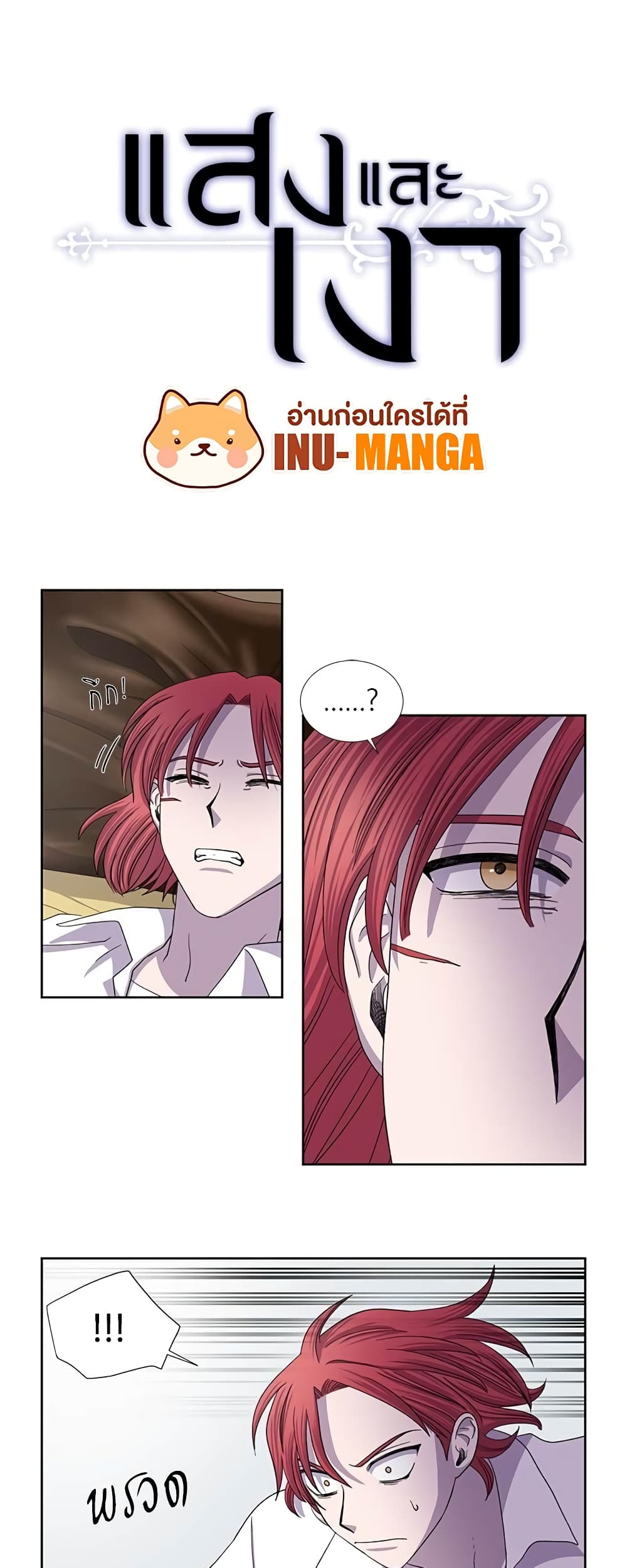 Light and Shadow page 2