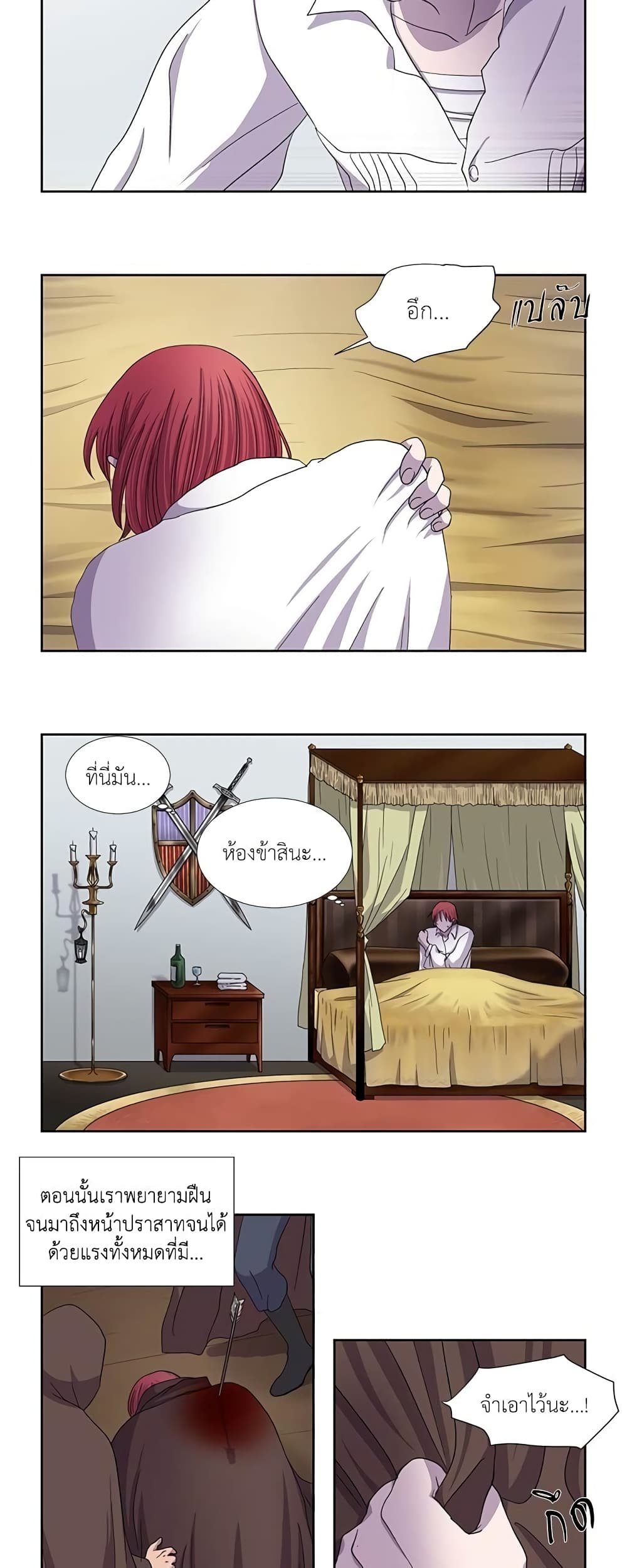 Light and Shadow page 3