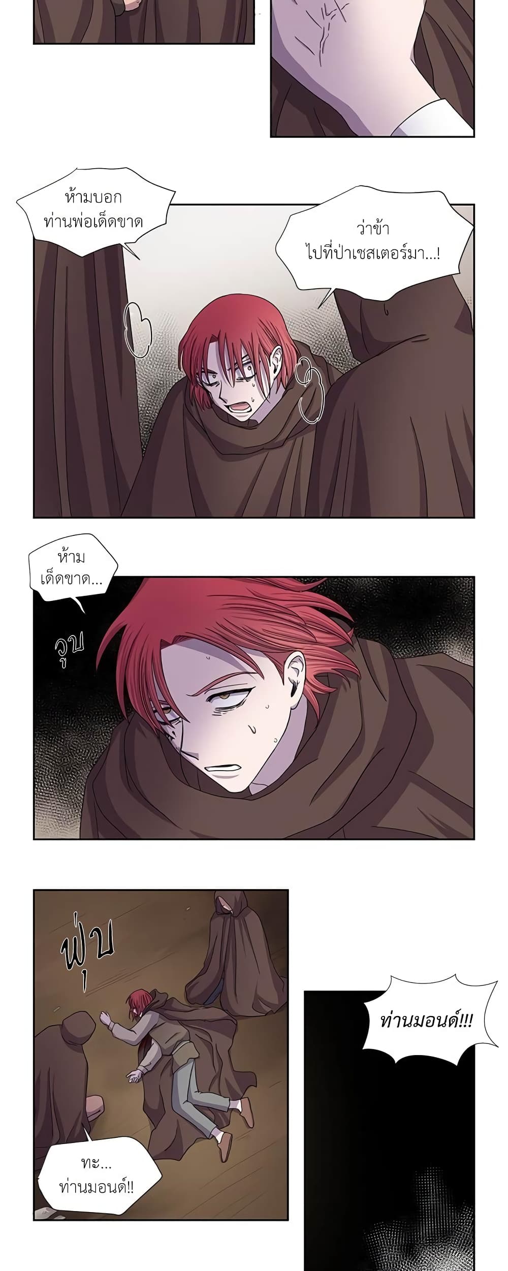 Light and Shadow page 4