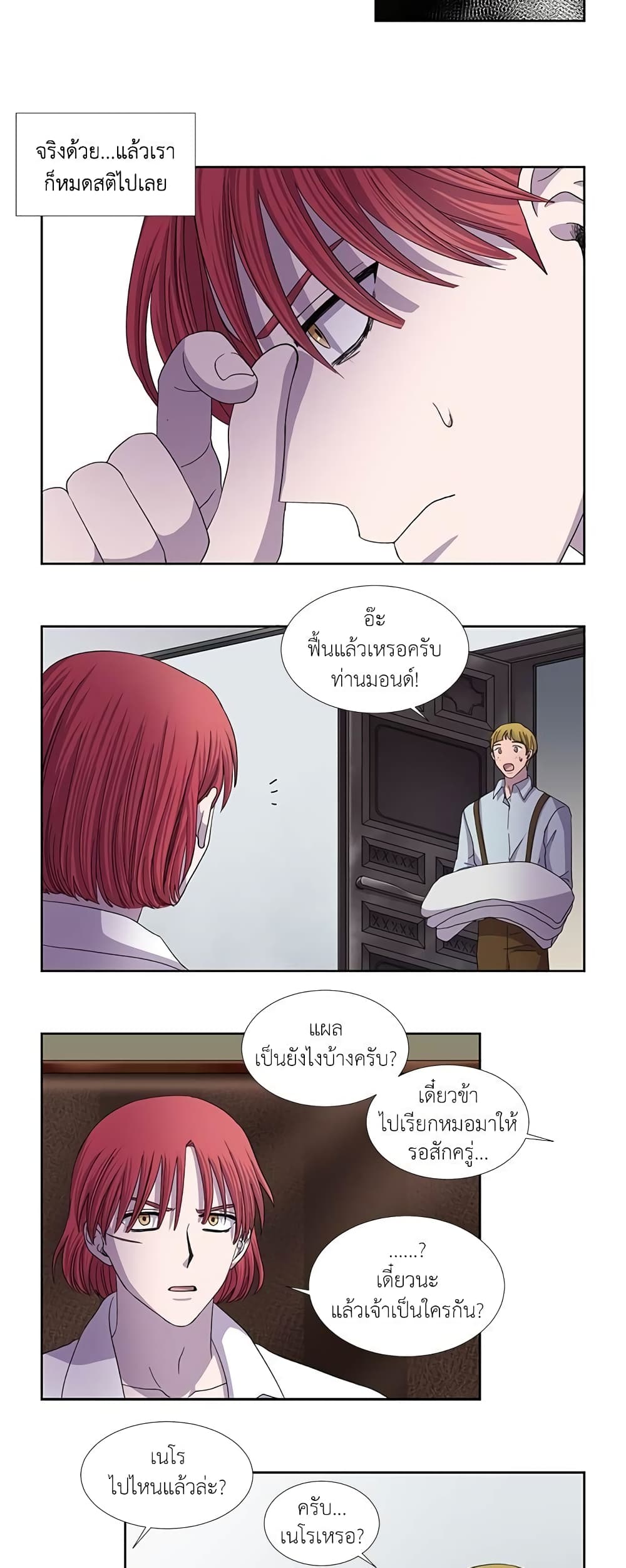 Light and Shadow page 5