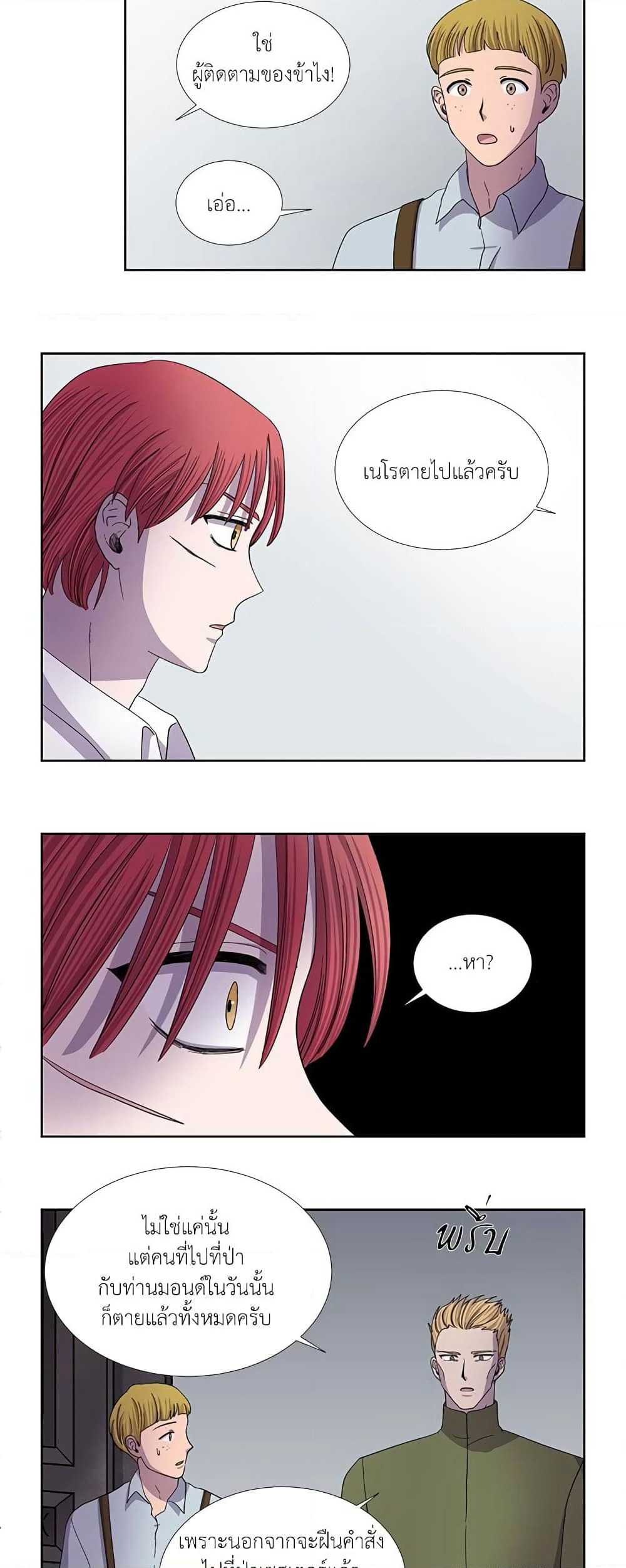 Light and Shadow page 6