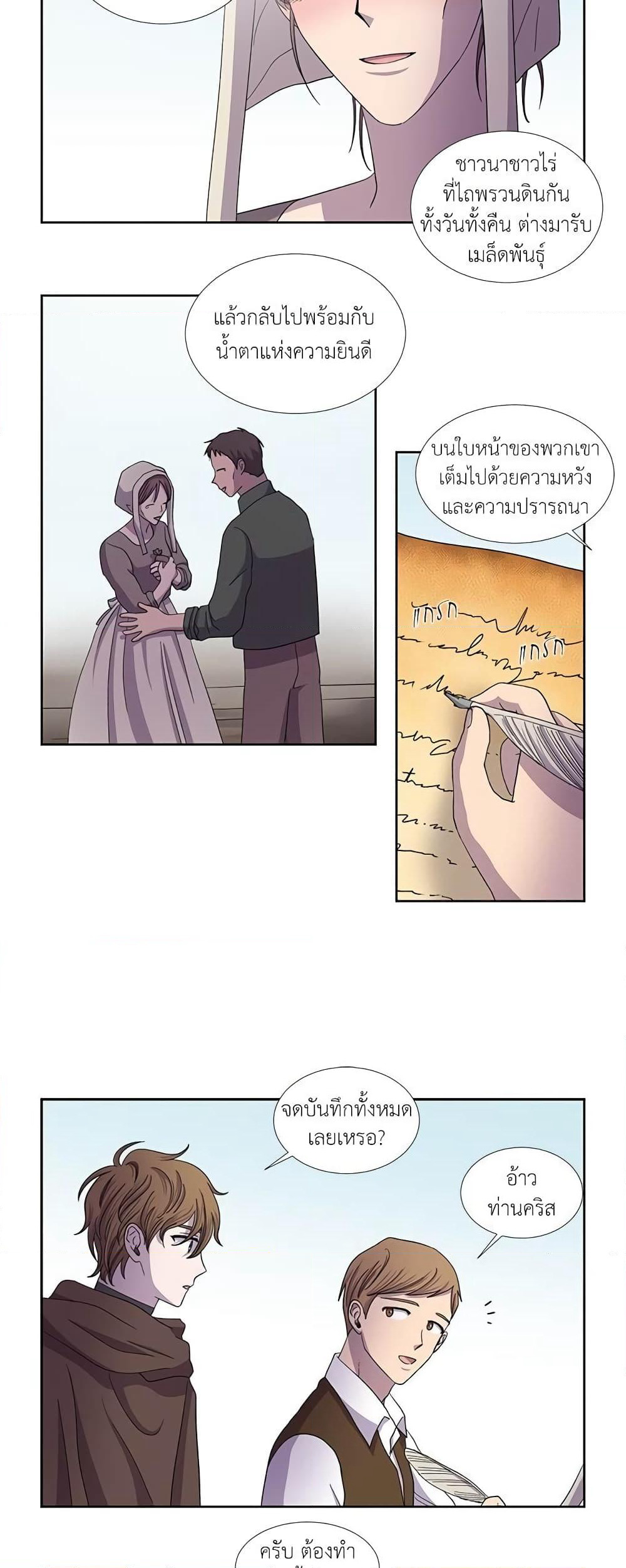 Light and Shadow page 9