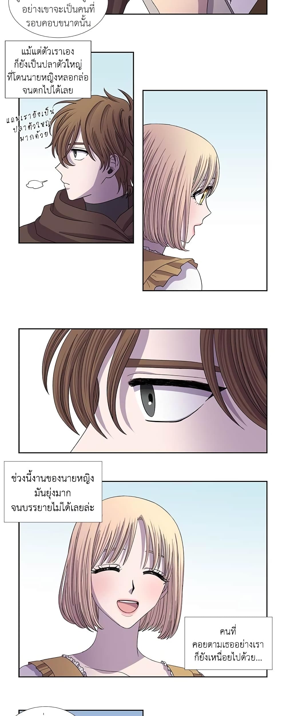 Light and Shadow page 11