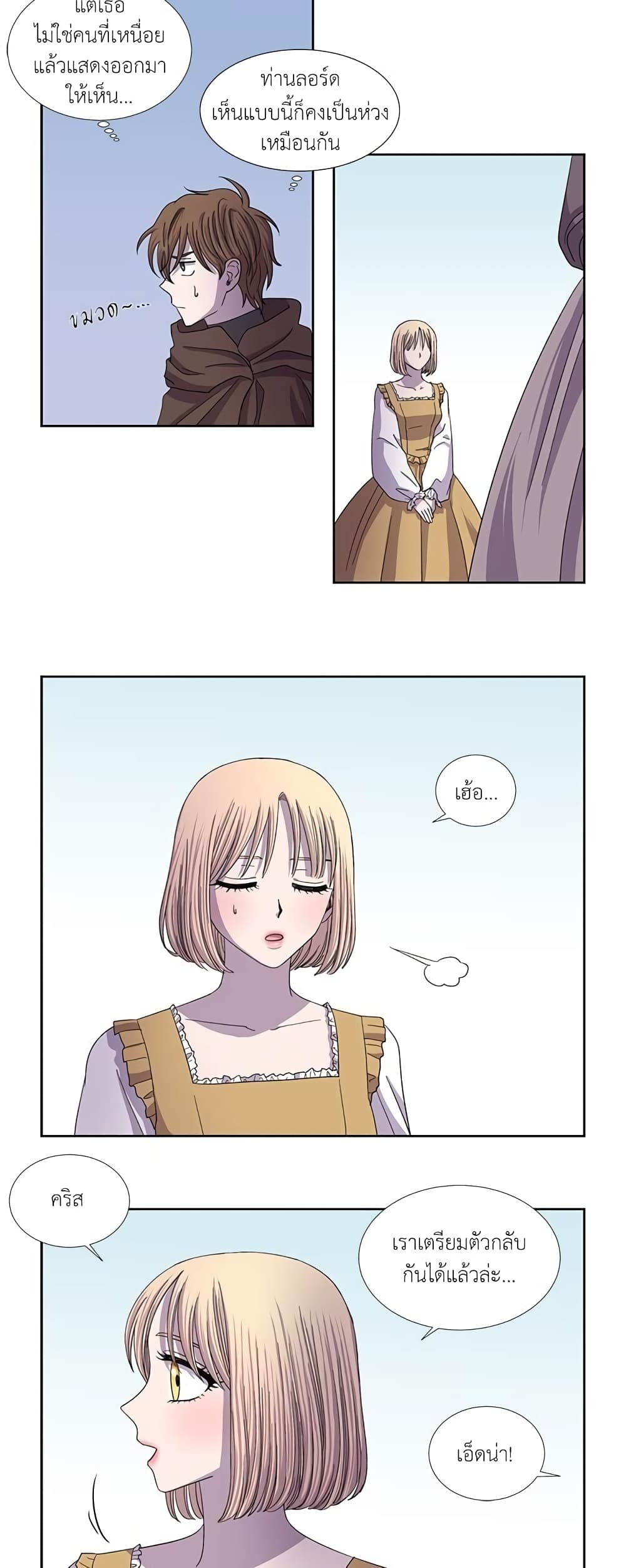 Light and Shadow page 12