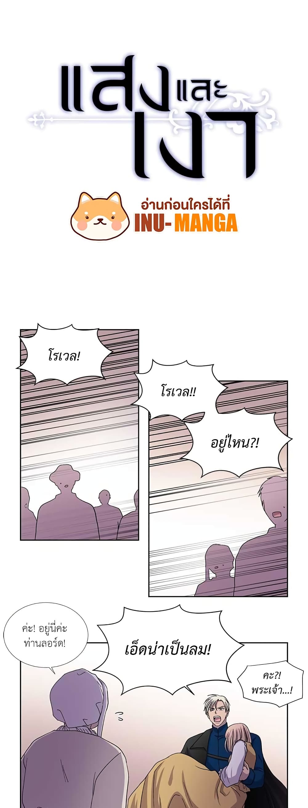 Light and Shadow page 2