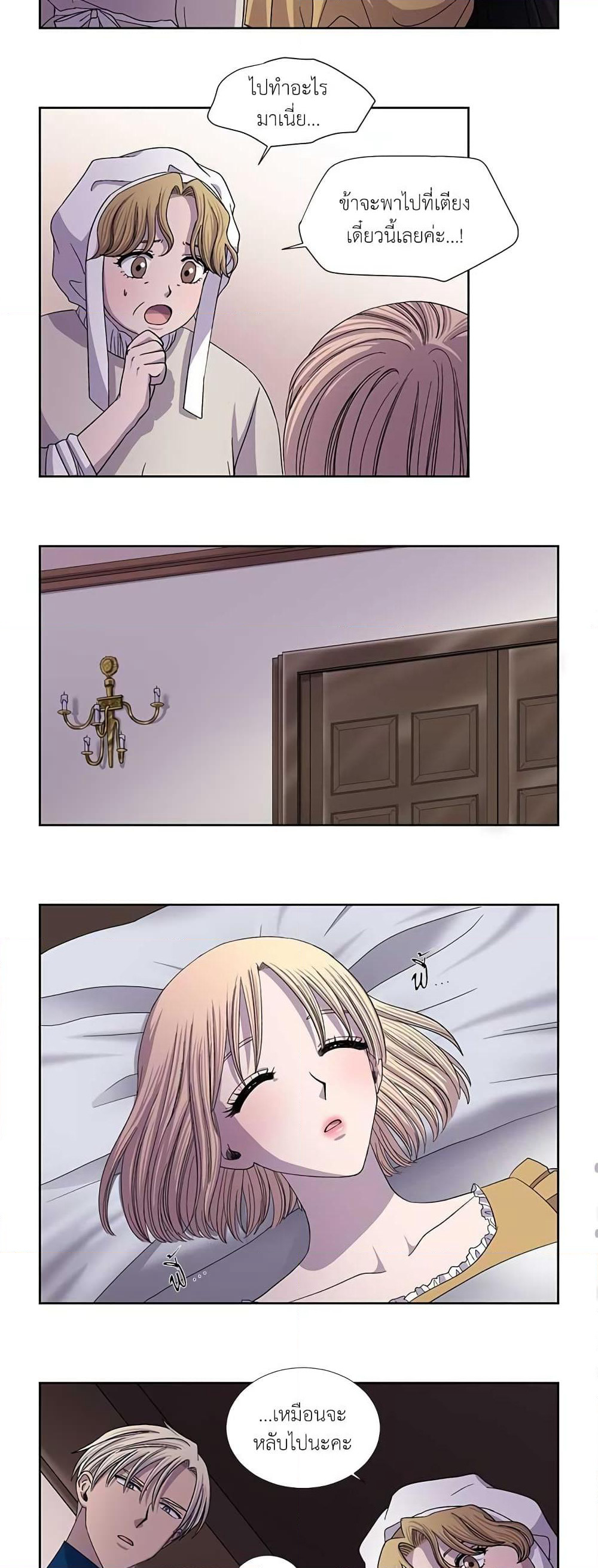 Light and Shadow page 3