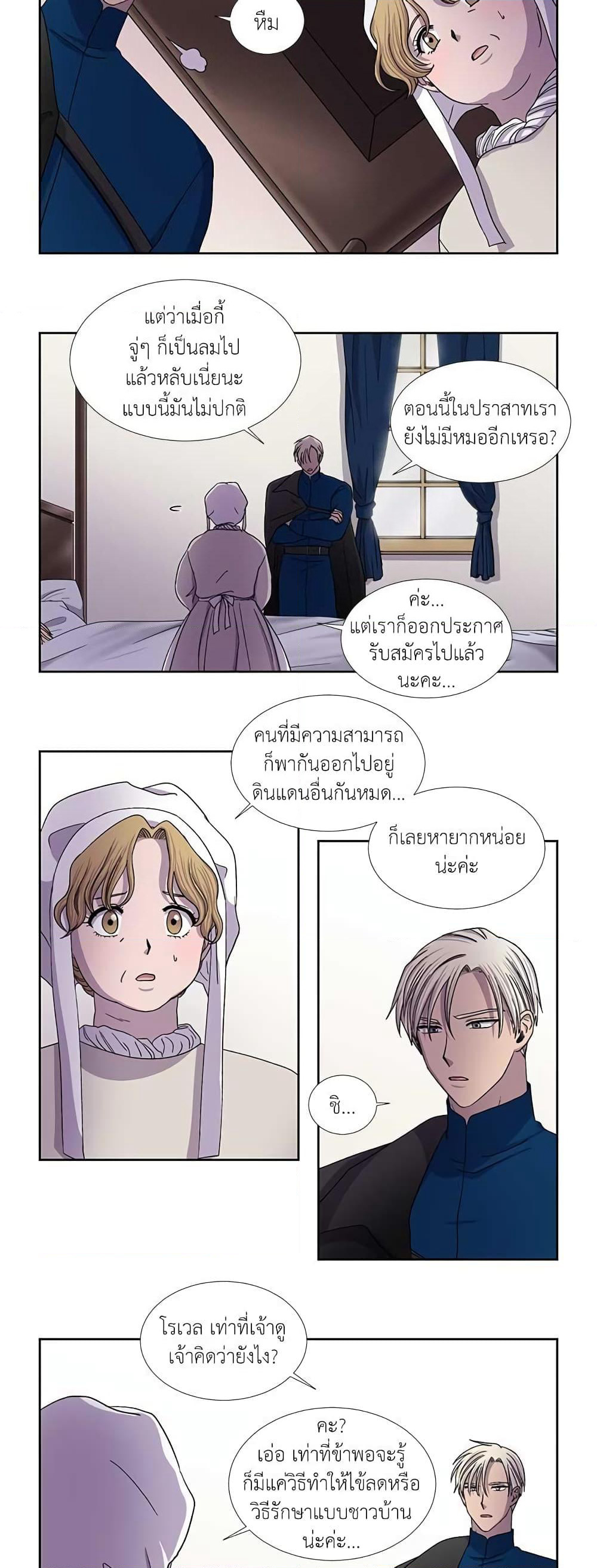 Light and Shadow page 4