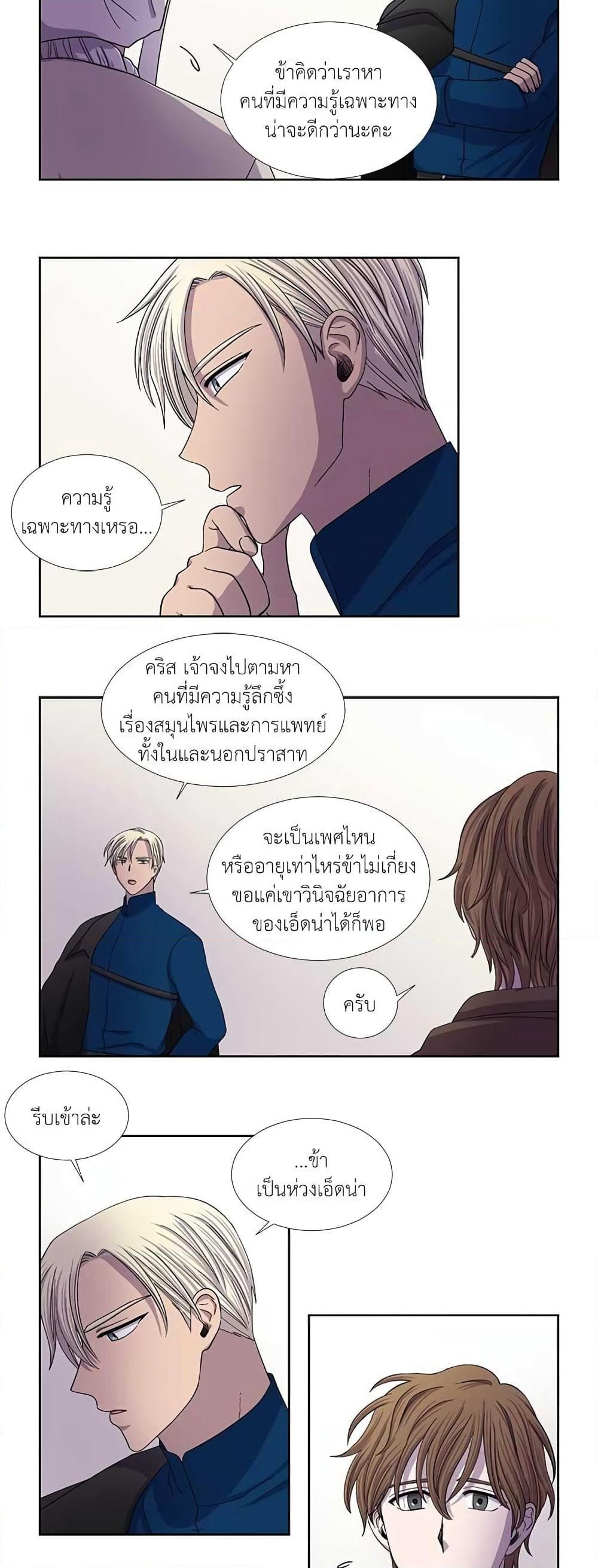 Light and Shadow page 5