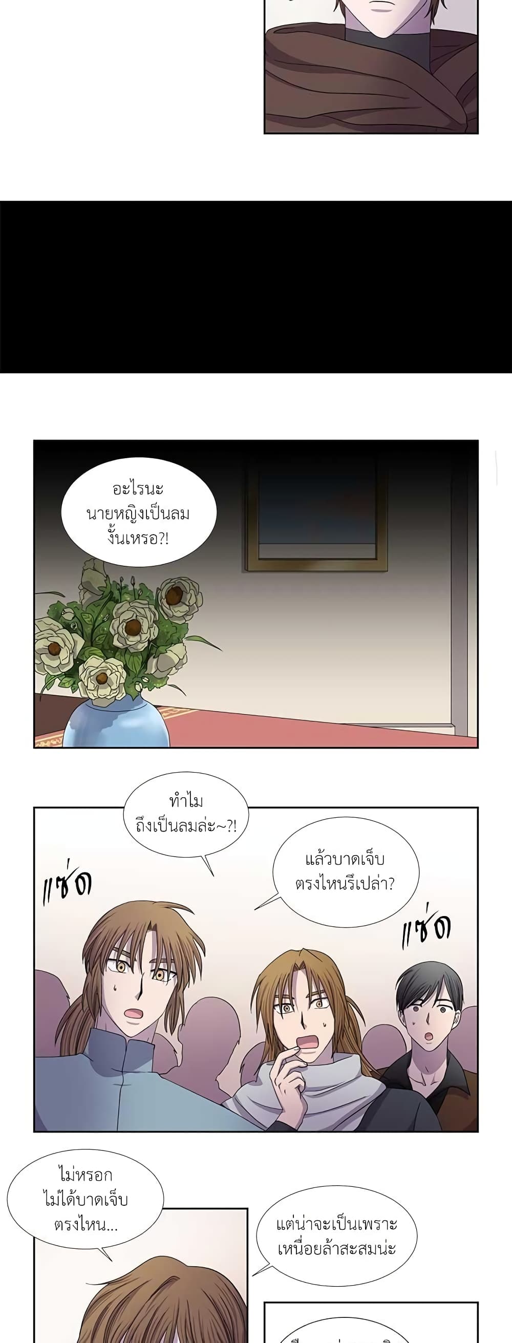 Light and Shadow page 6