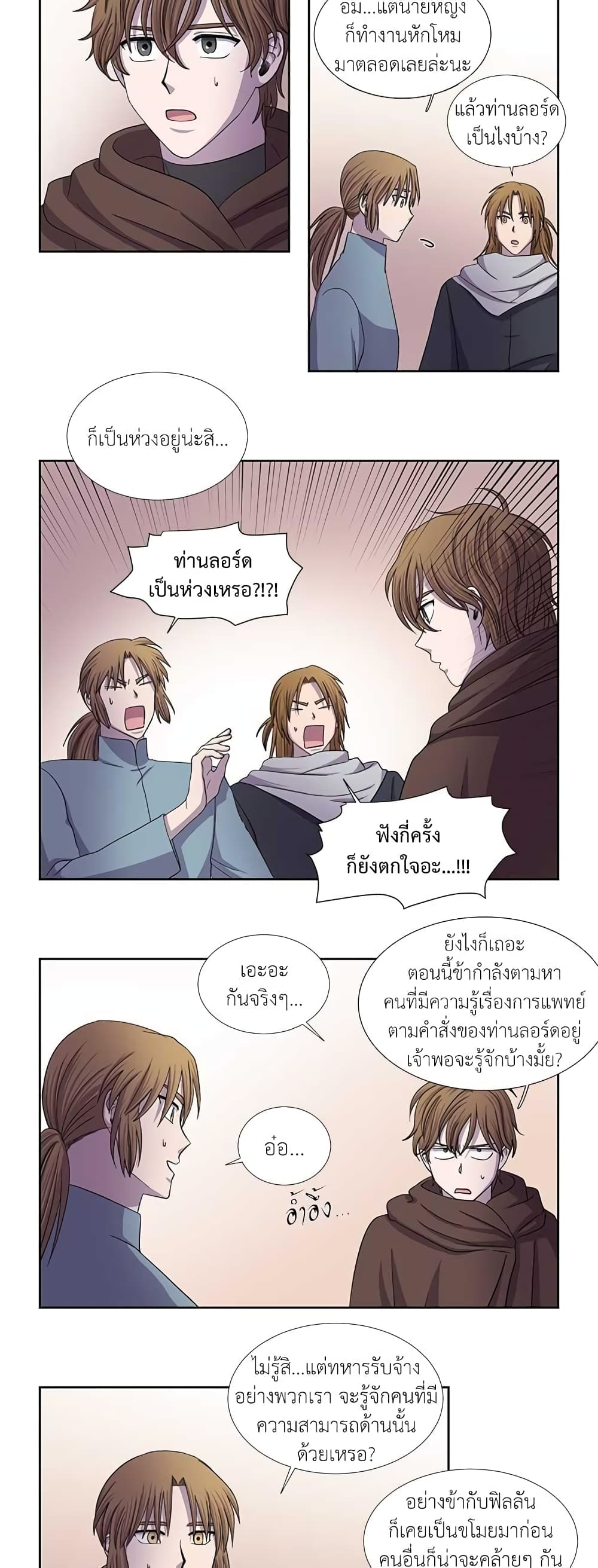 Light and Shadow page 7
