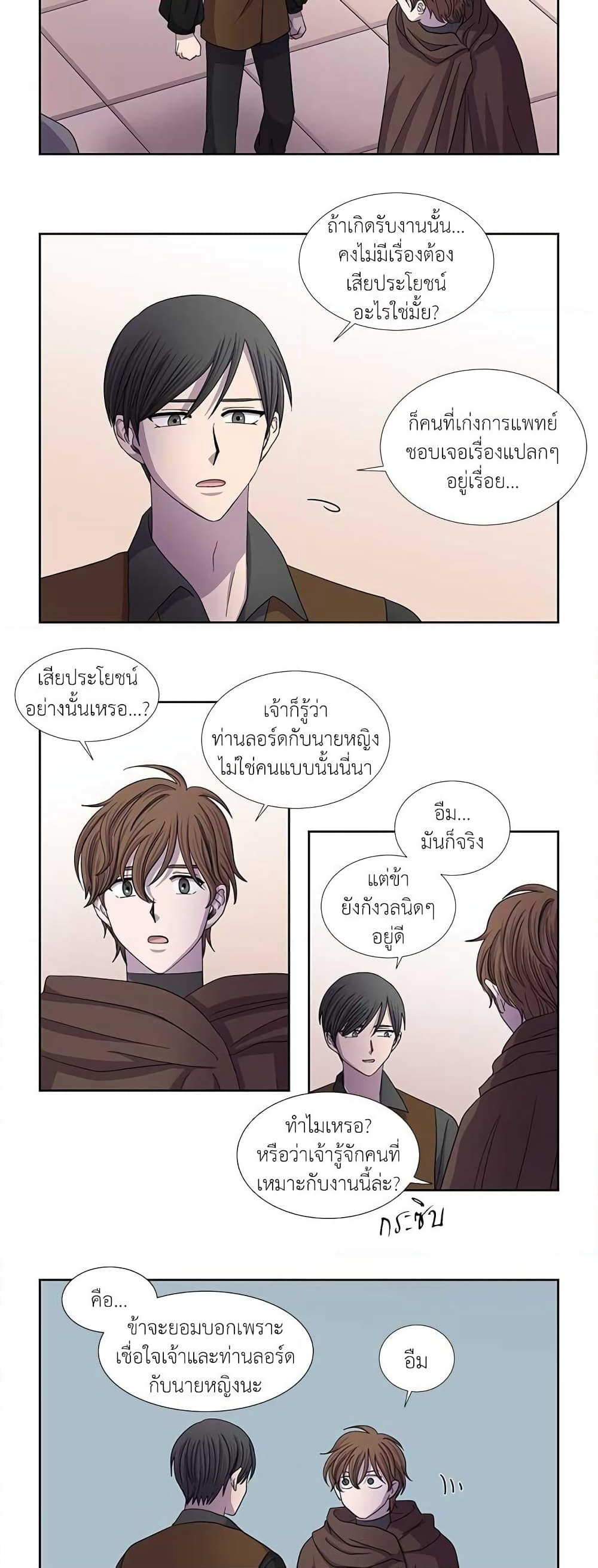Light and Shadow page 9