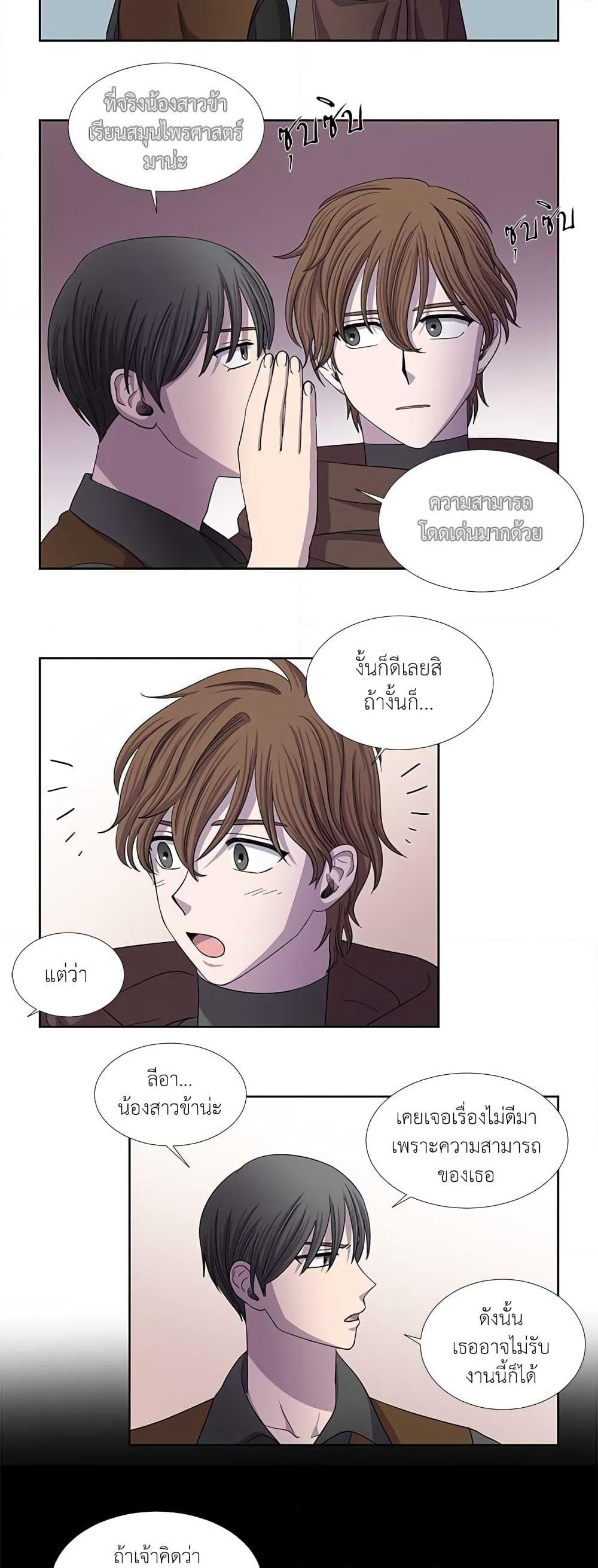 Light and Shadow page 10