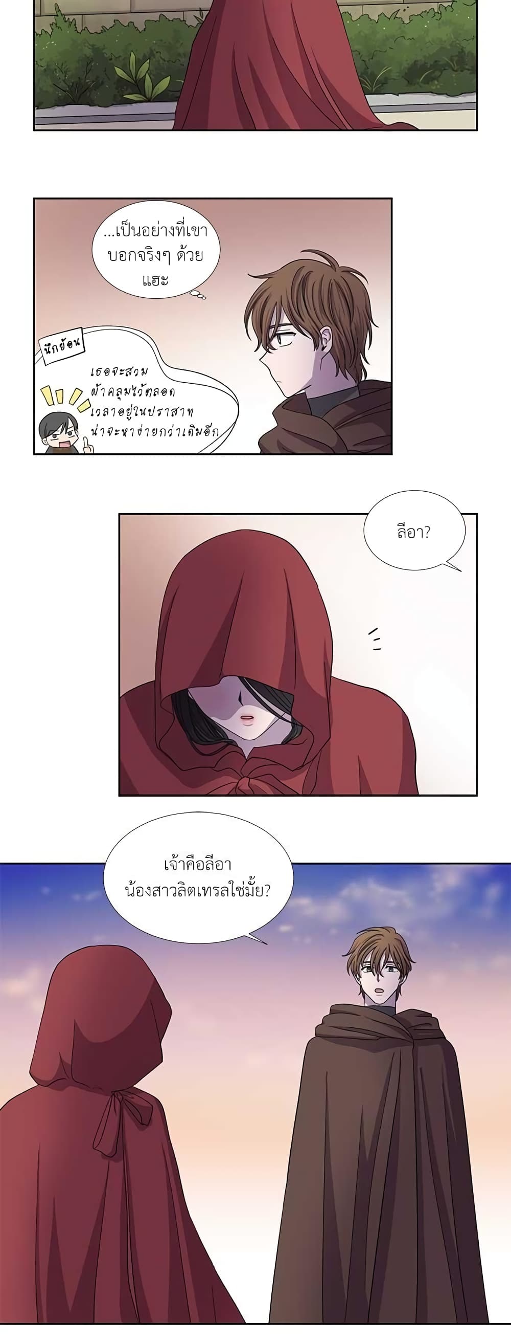 Light and Shadow page 12