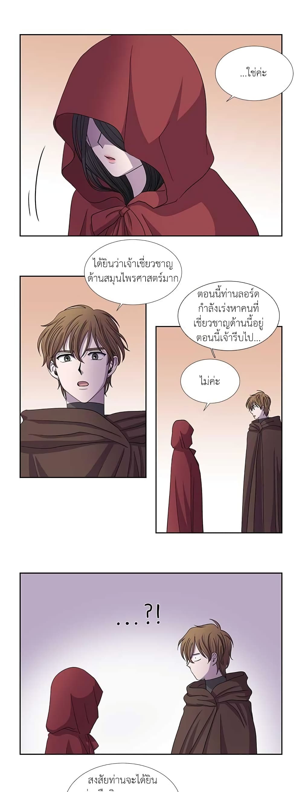 Light and Shadow page 13