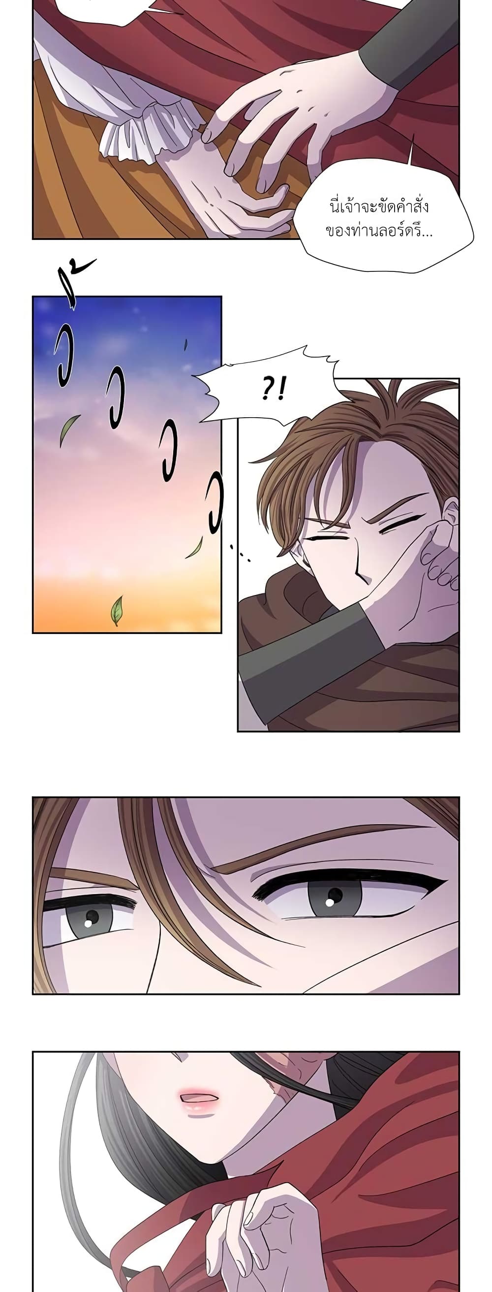 Light and Shadow page 15
