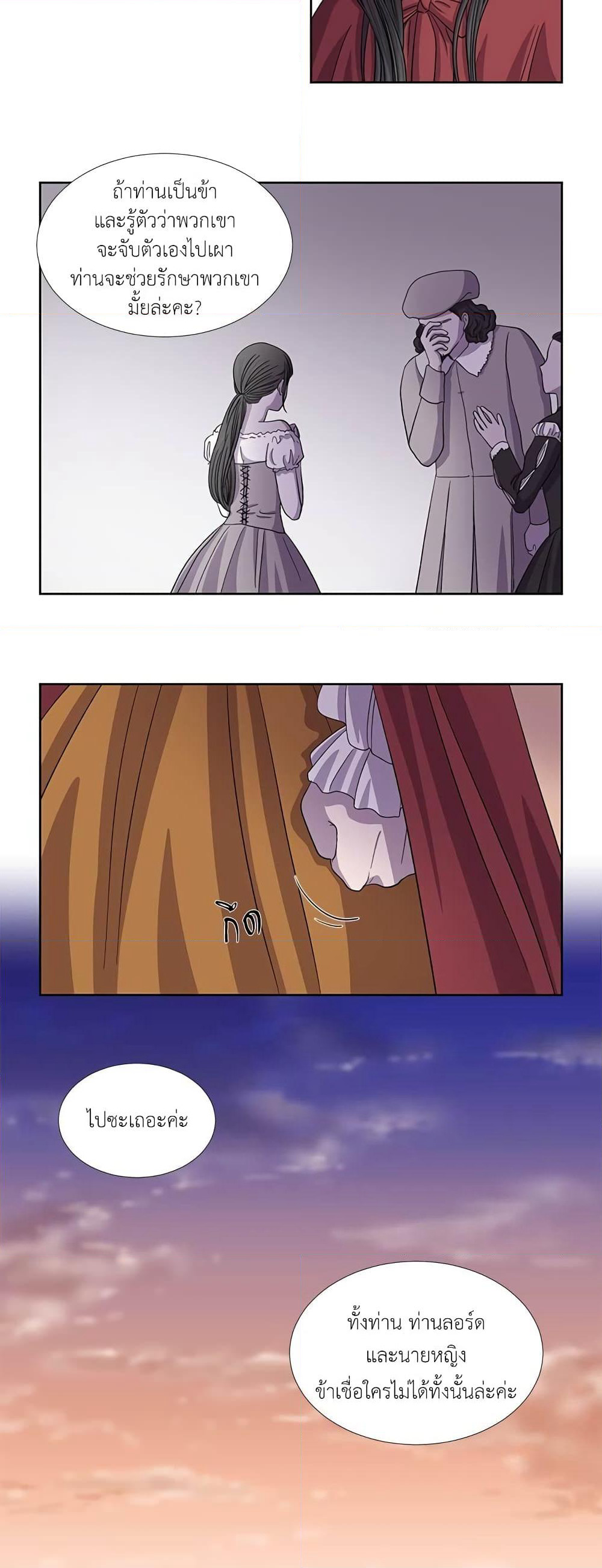 Light and Shadow page 6