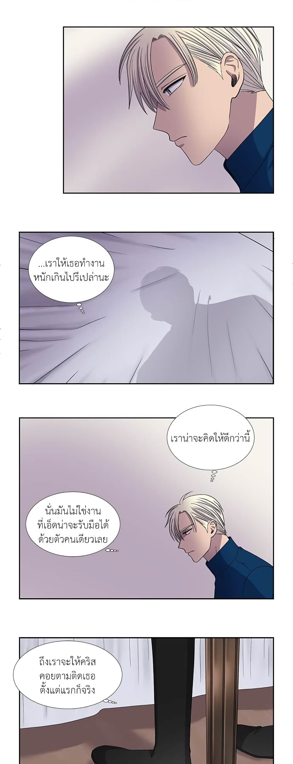 Light and Shadow page 8