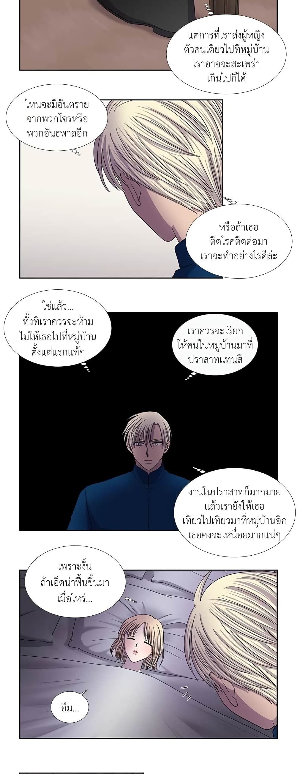Light and Shadow page 9