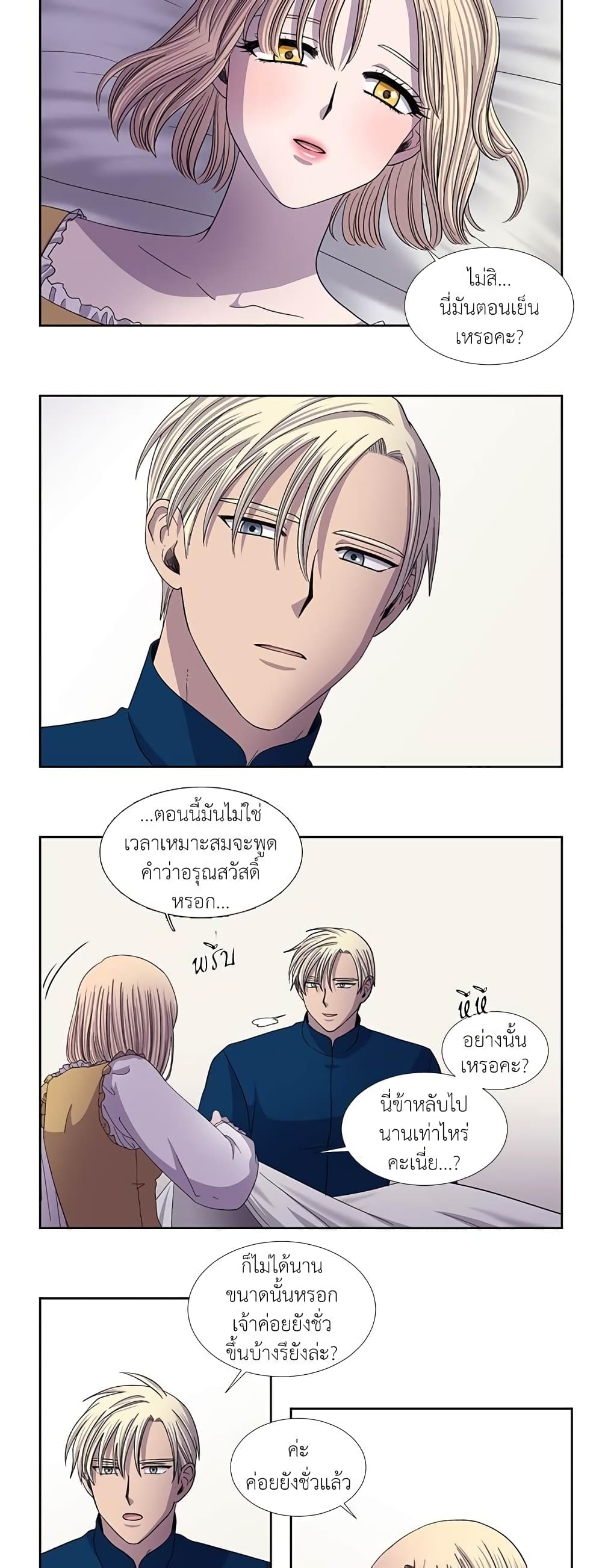 Light and Shadow page 11