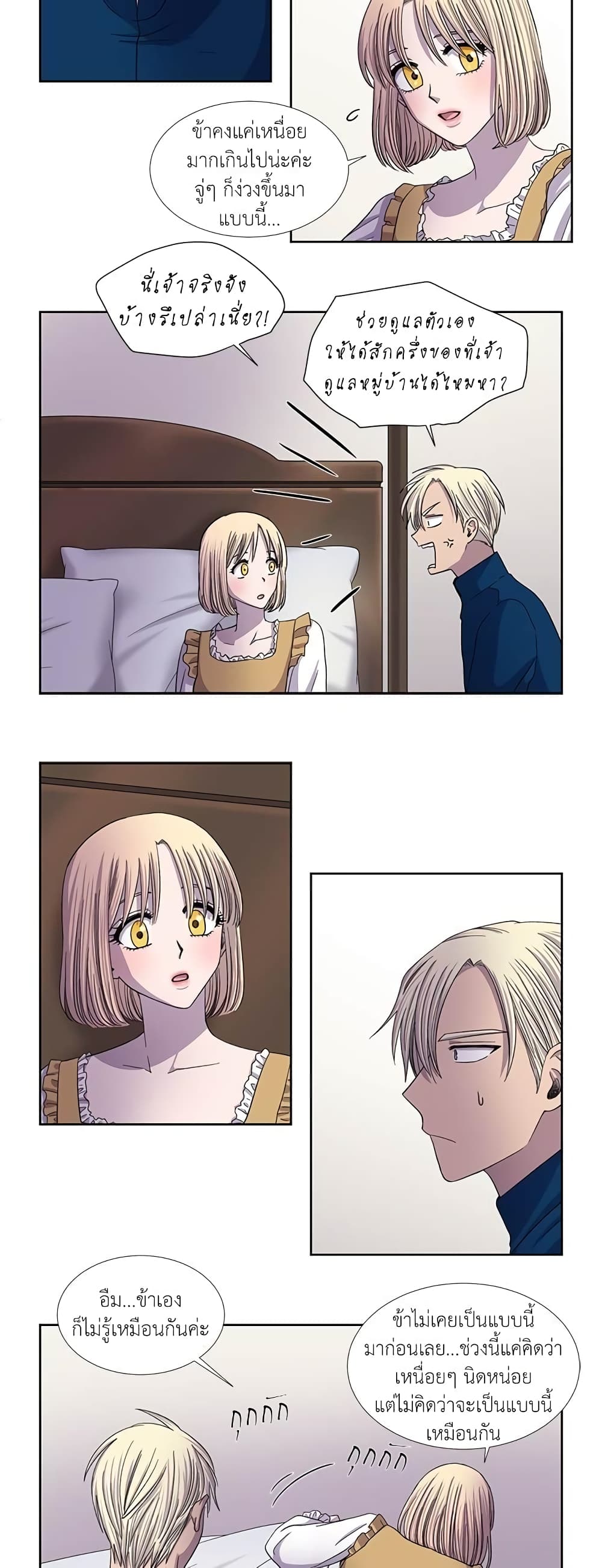 Light and Shadow page 12