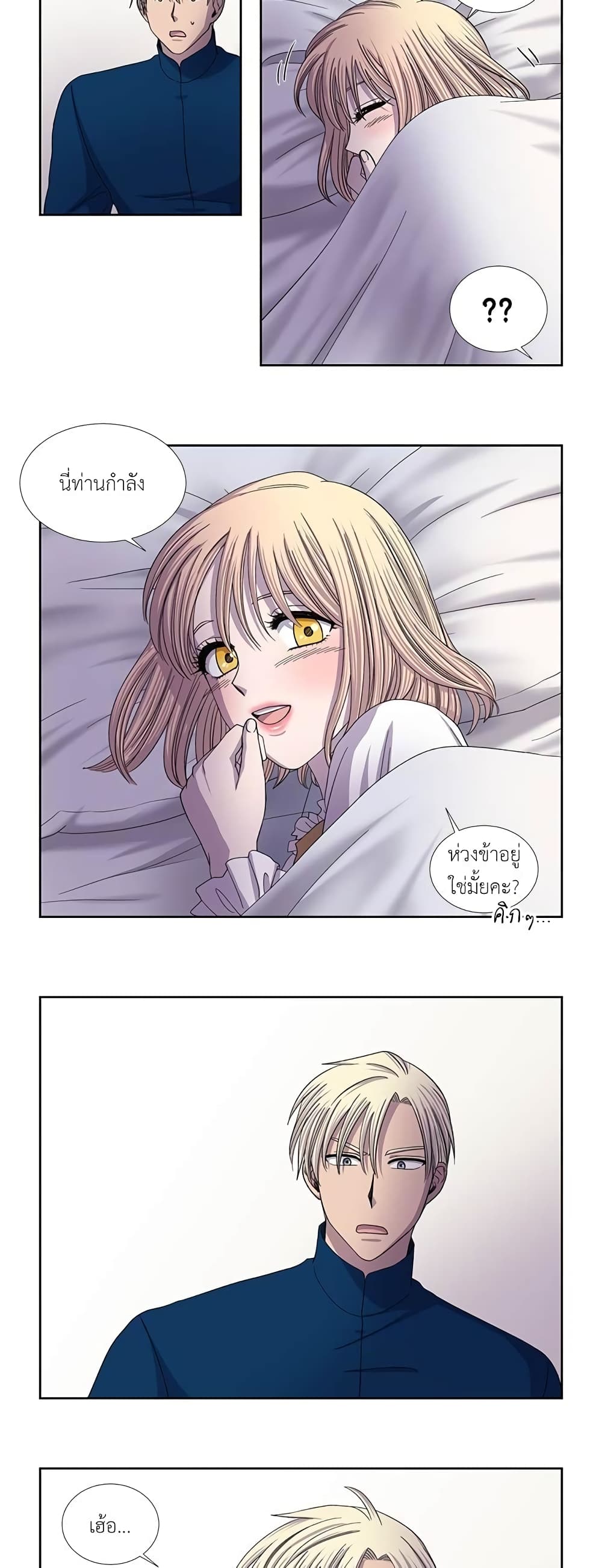 Light and Shadow page 14
