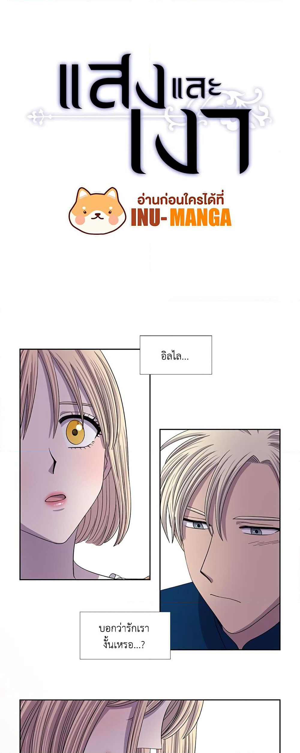 Light and Shadow page 2