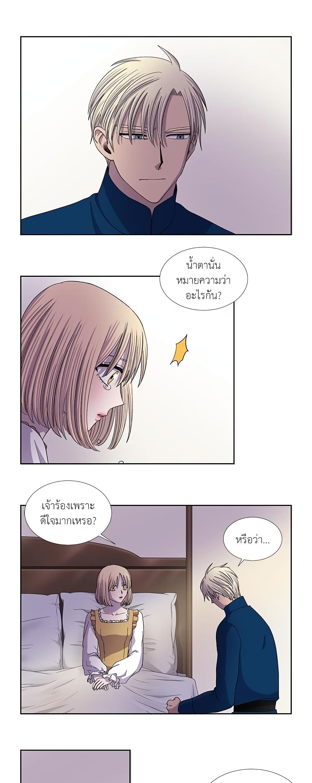 Light and Shadow page 4