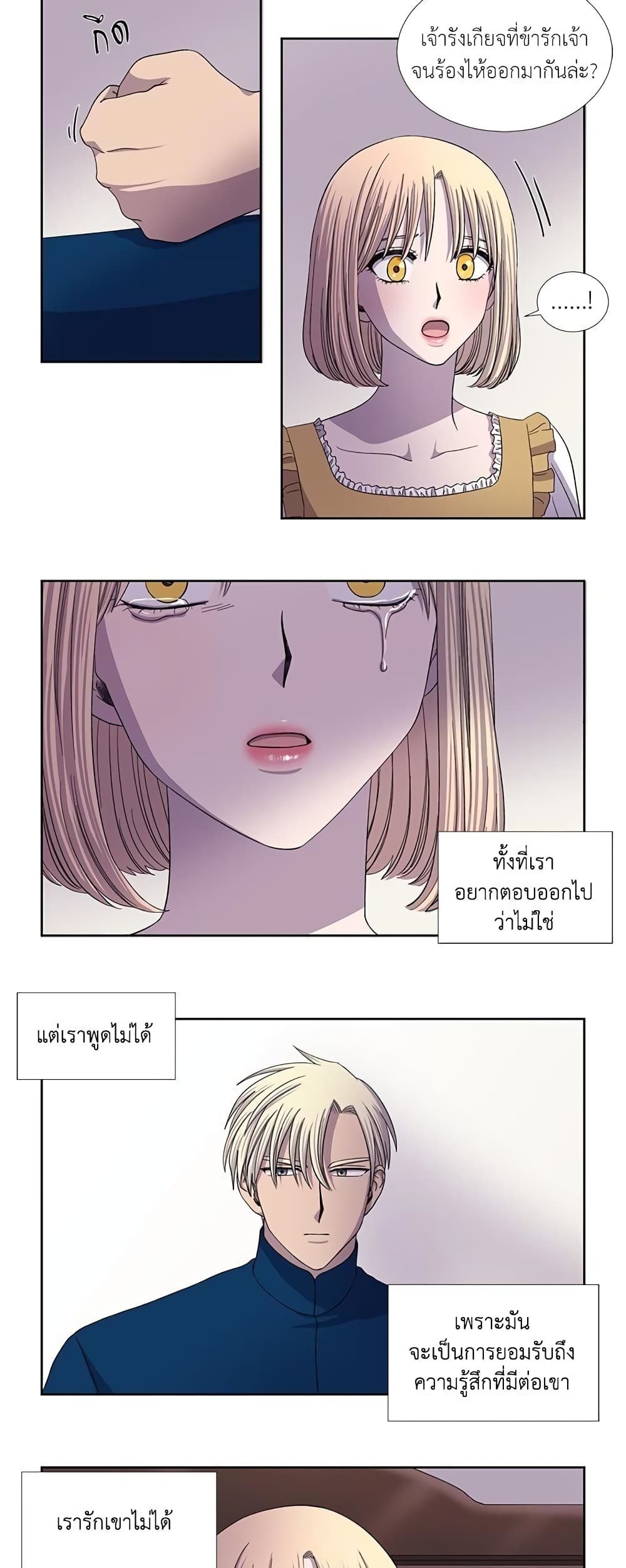 Light and Shadow page 5