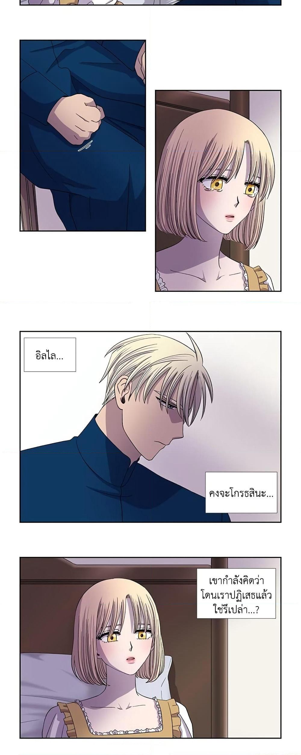 Light and Shadow page 7