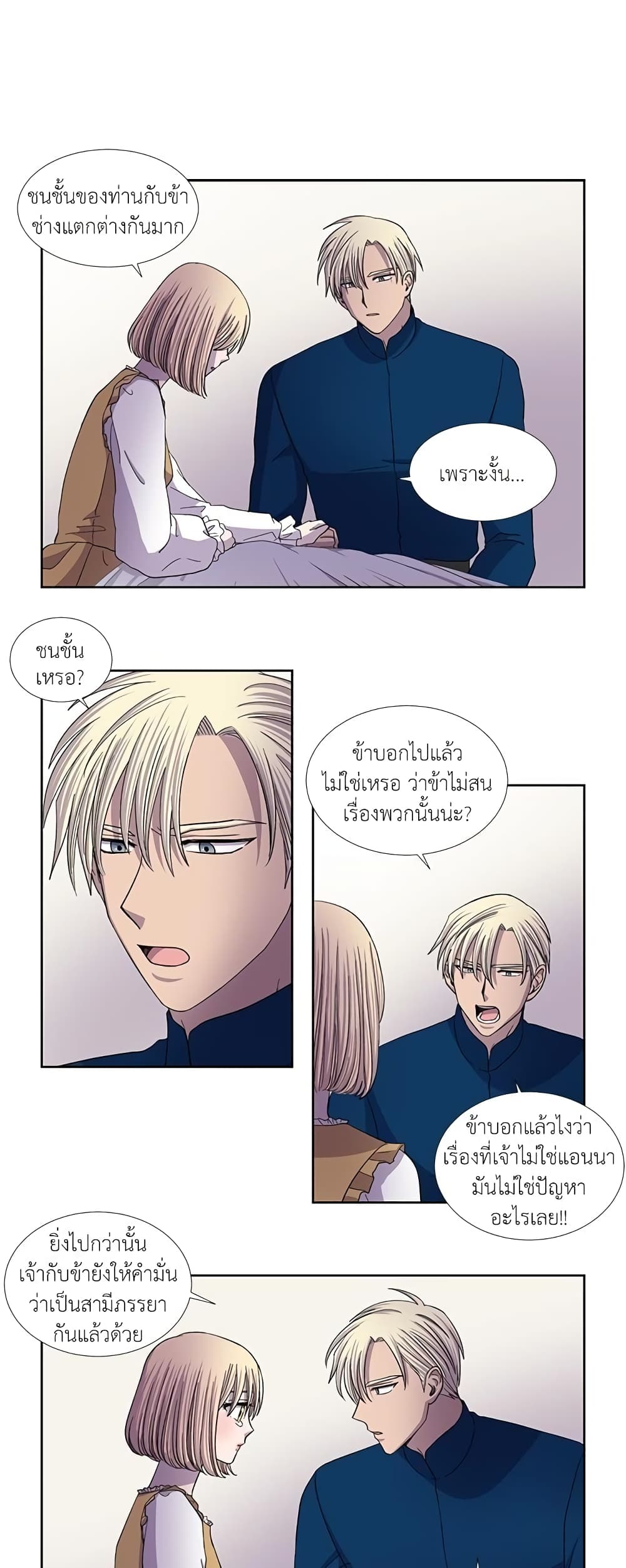 Light and Shadow page 9