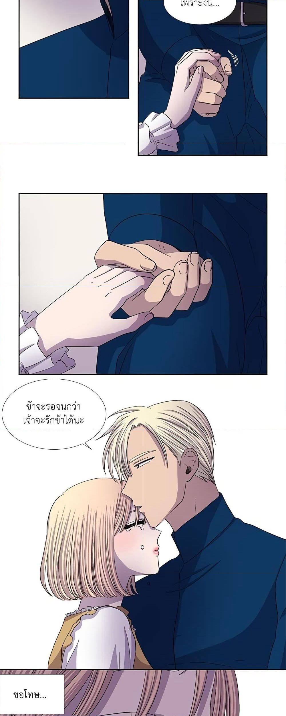 Light and Shadow page 11