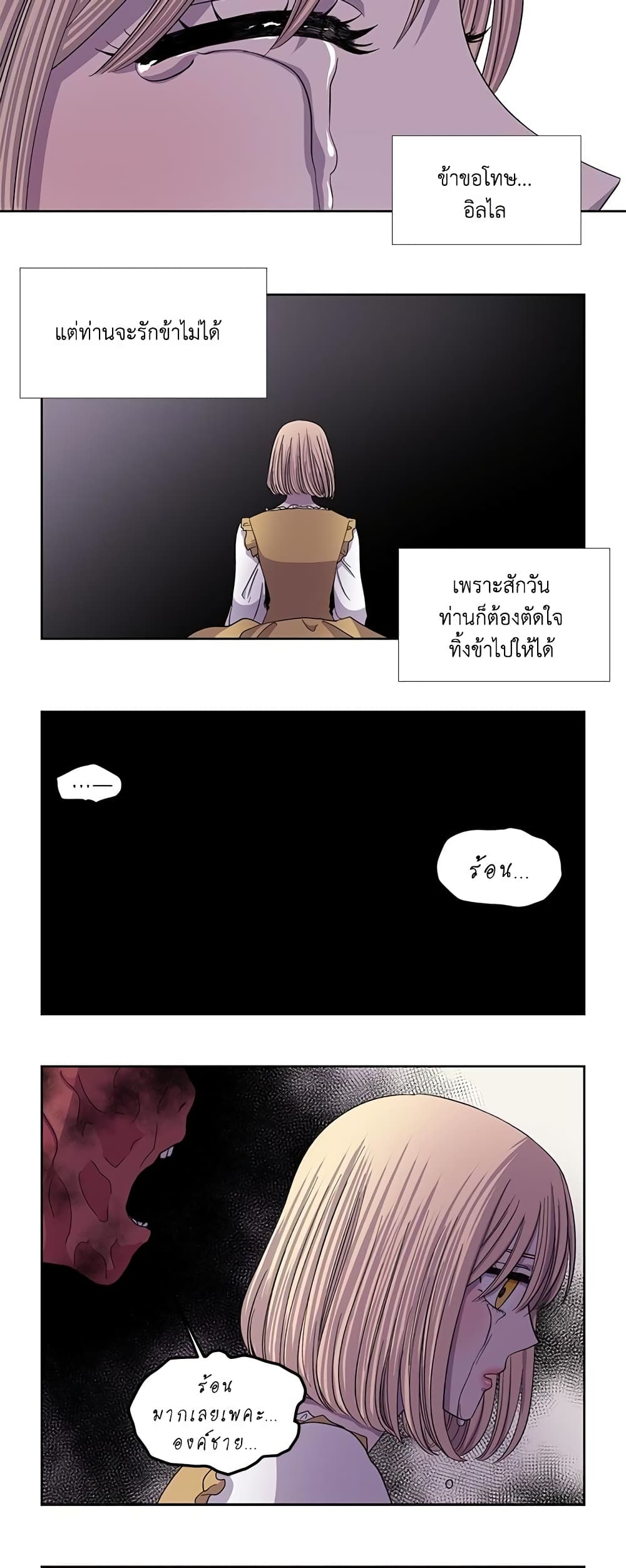 Light and Shadow page 12