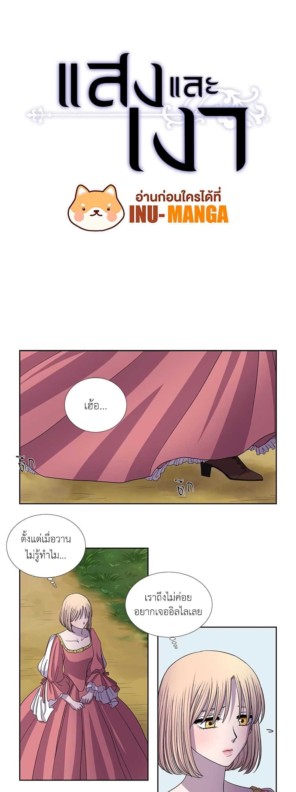 Light and Shadow page 2