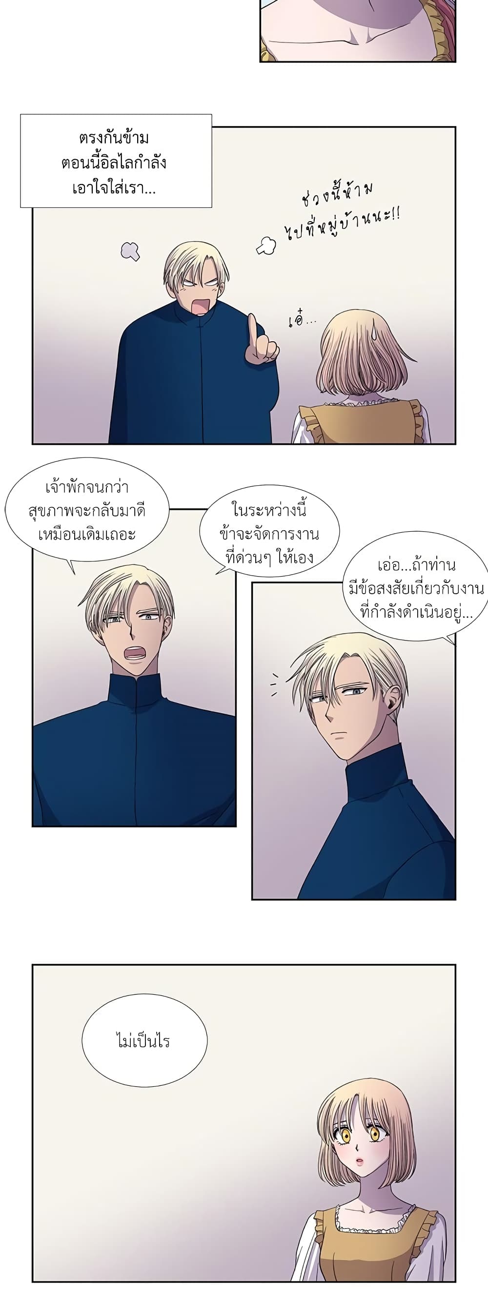 Light and Shadow page 3