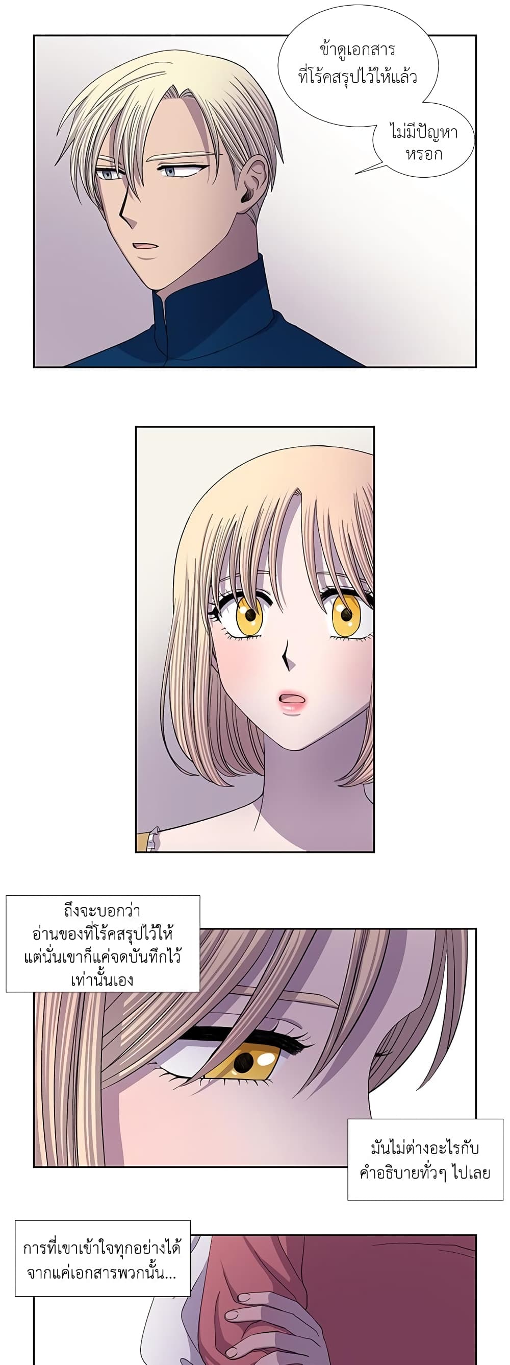 Light and Shadow page 4