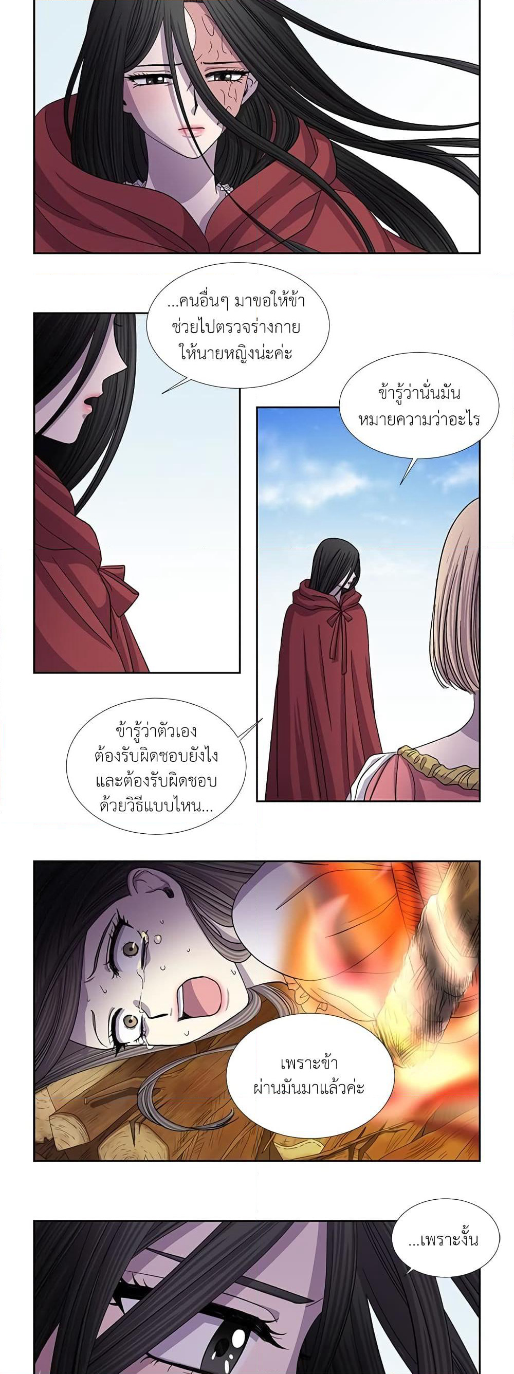 Light and Shadow page 10