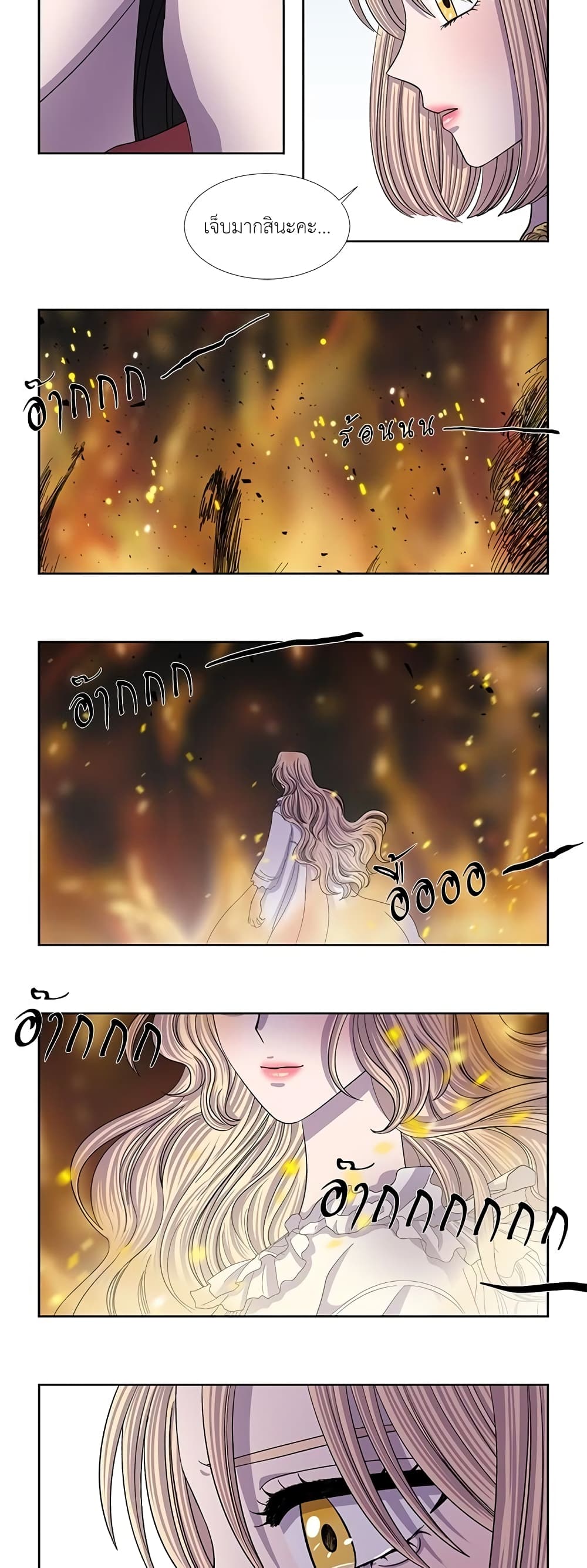 Light and Shadow page 12