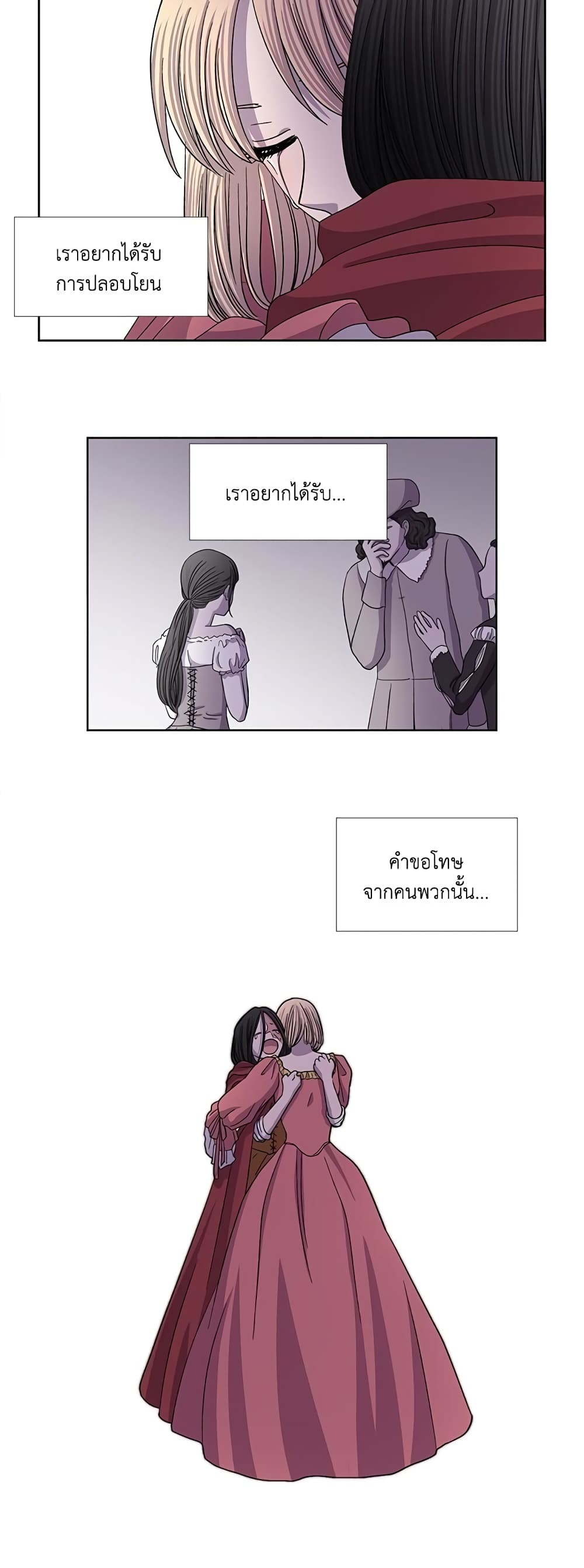 Light and Shadow page 16