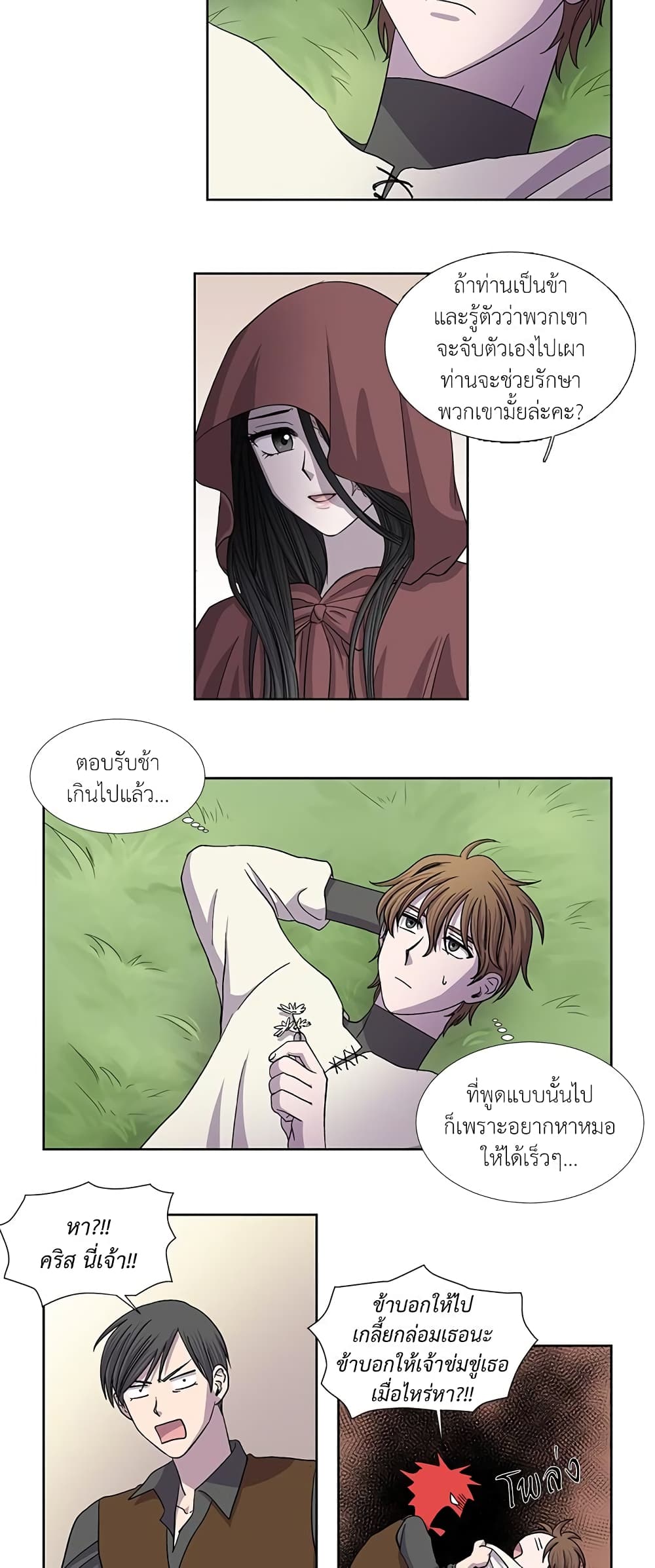 Light and Shadow page 3