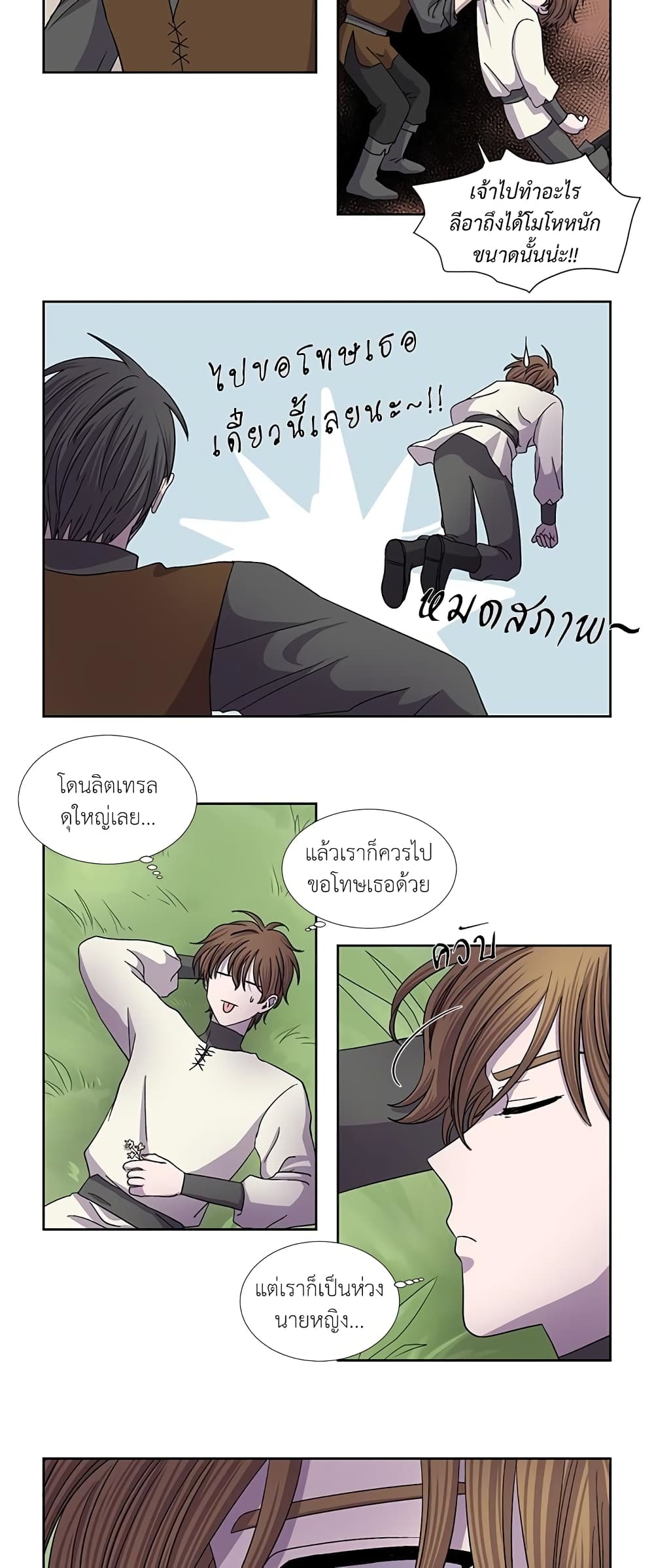 Light and Shadow page 4