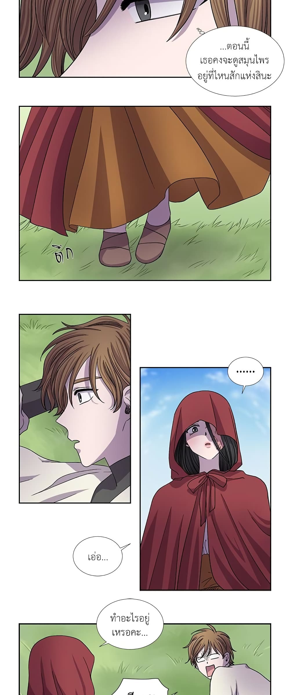 Light and Shadow page 5