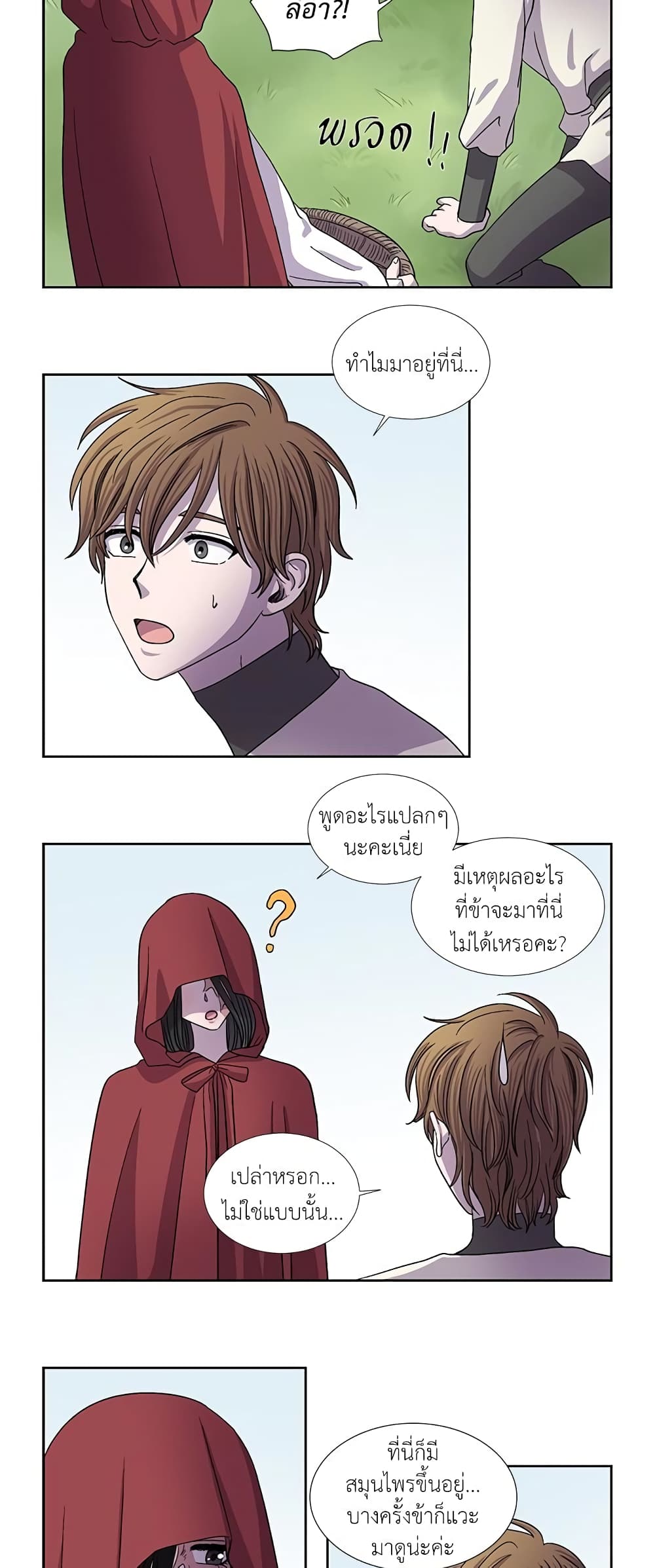 Light and Shadow page 6
