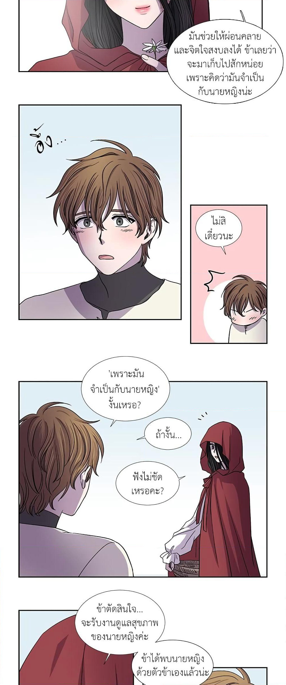 Light and Shadow page 8