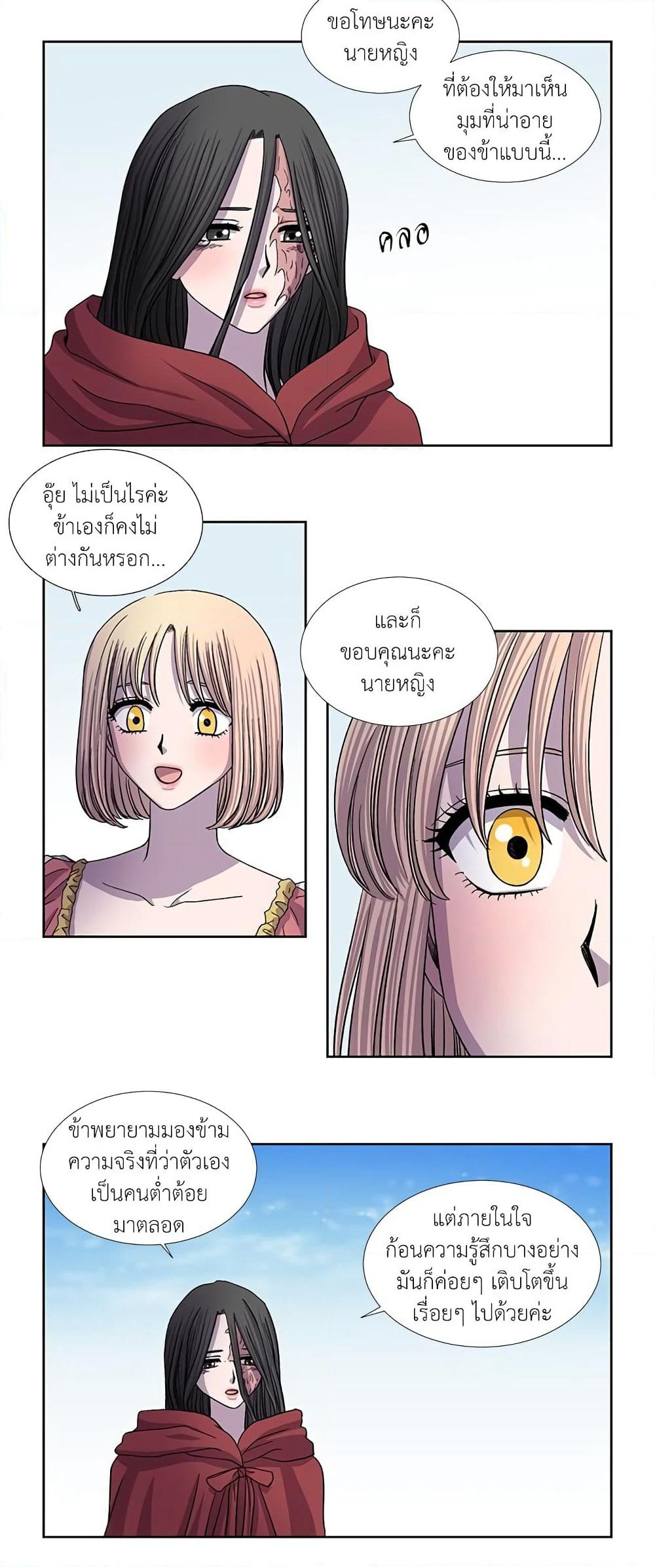 Light and Shadow page 10
