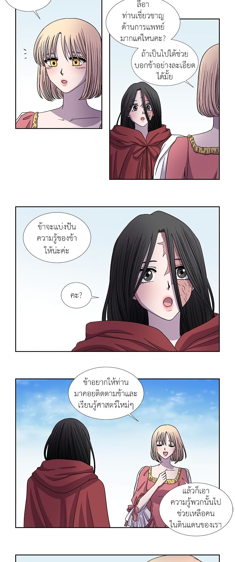 Light and Shadow page 13