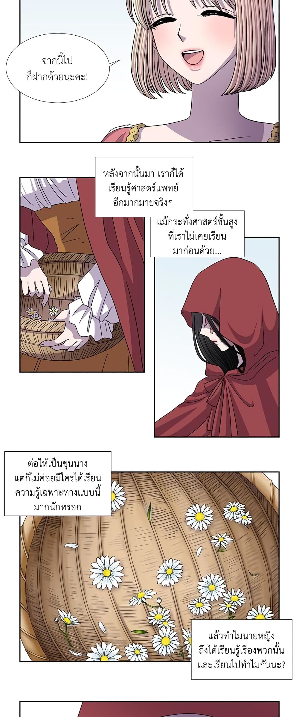 Light and Shadow page 15