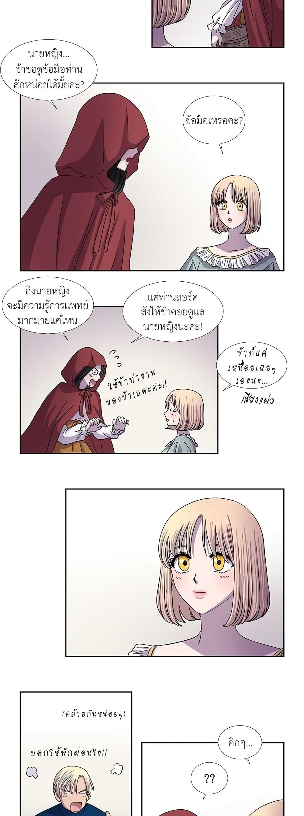 Light and Shadow page 3
