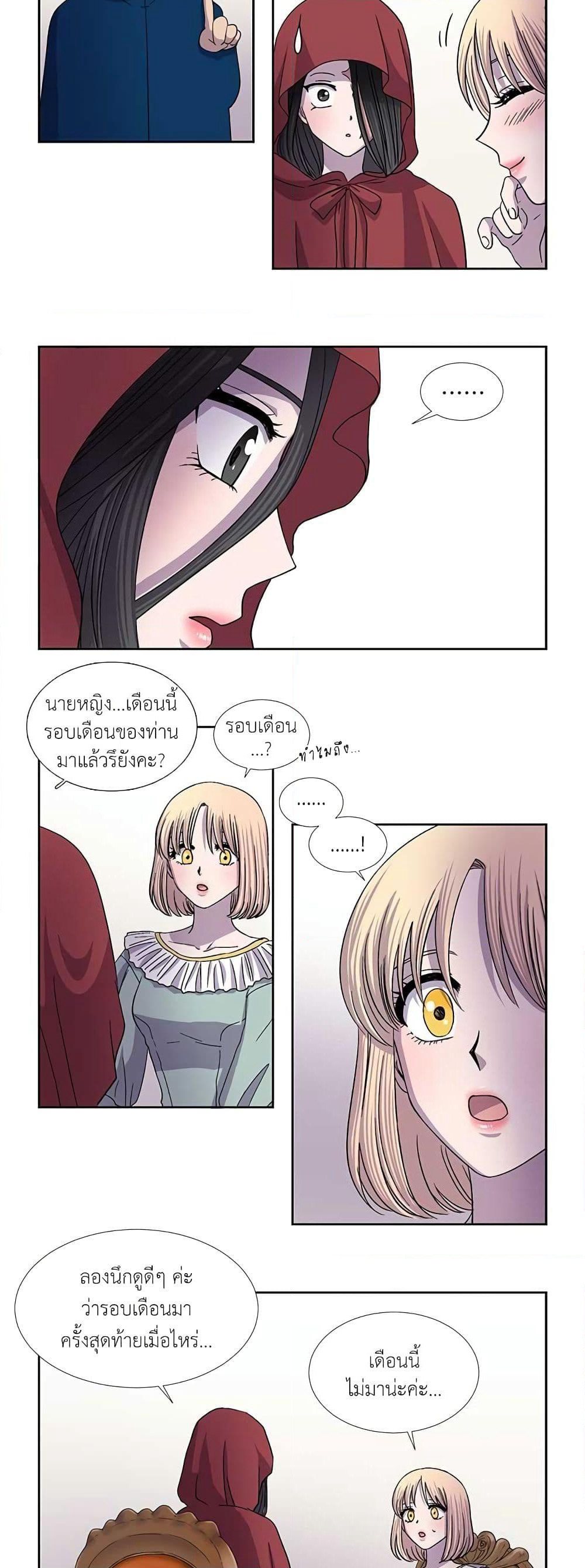 Light and Shadow page 4
